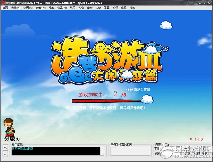 造梦西游3极品辅助