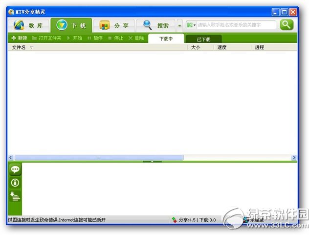 mtv下载精灵