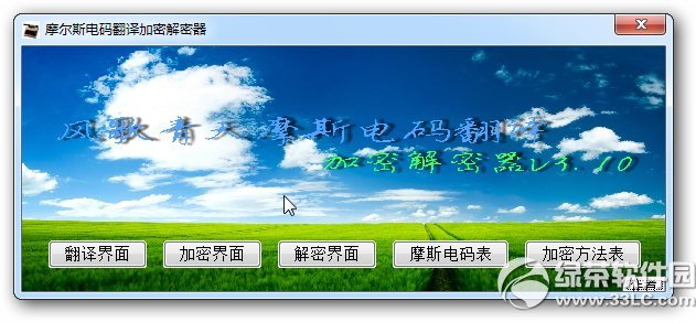 摩尔斯电码翻译器