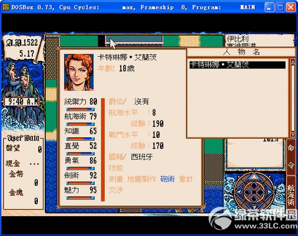 大航海时代2