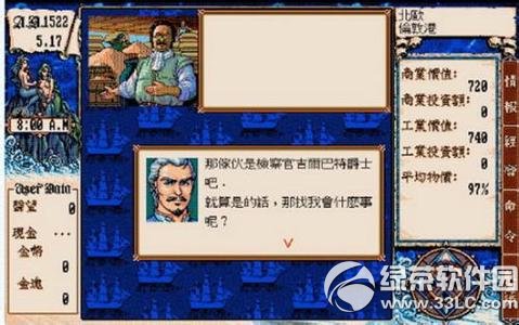 大航海时代3下载