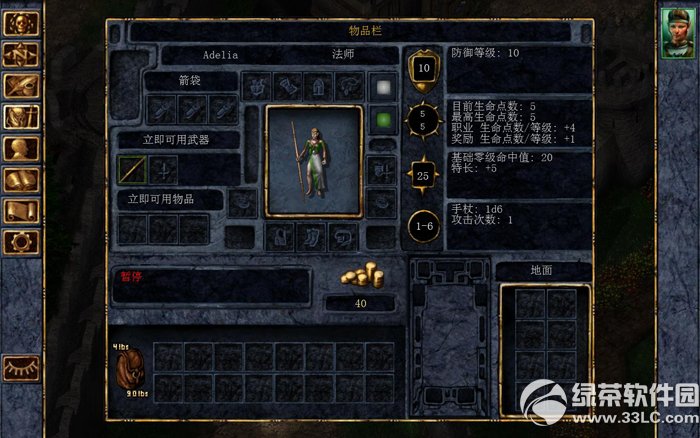 博德之门增强版攻略
