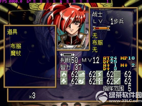 梦幻模拟战5中文版下载