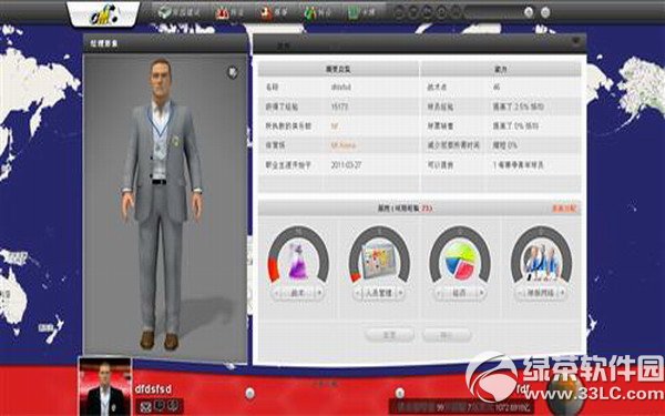冠军足球经理online官网
