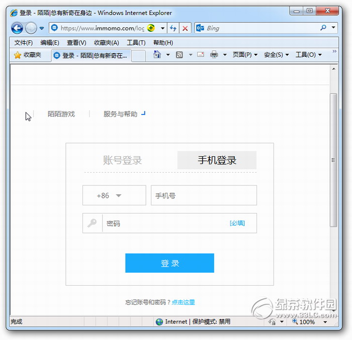 陌陌网页版