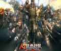 热血战队客户端
