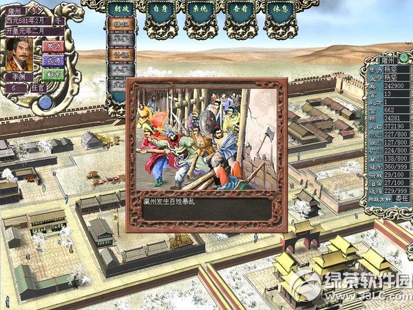 新隋唐演义