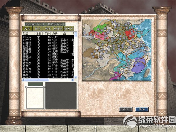新隋唐演义游戏