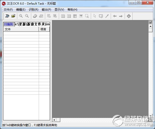 图片转换成文字转换器(汉王ocr)