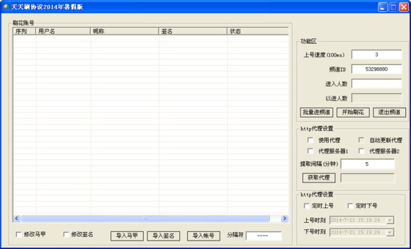 yy协议免费版2015