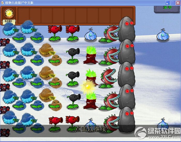 植物大战僵尸冰雪版