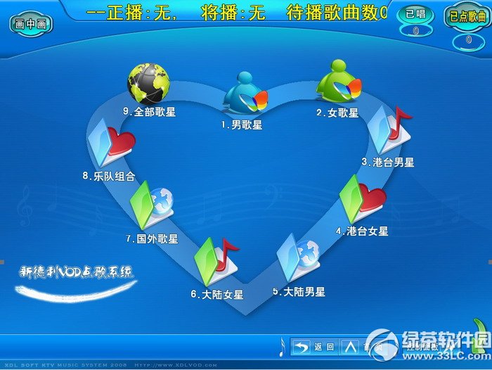 家庭ktv点歌系统