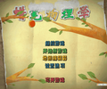 儿童电脑游戏(蜡笔物理学)