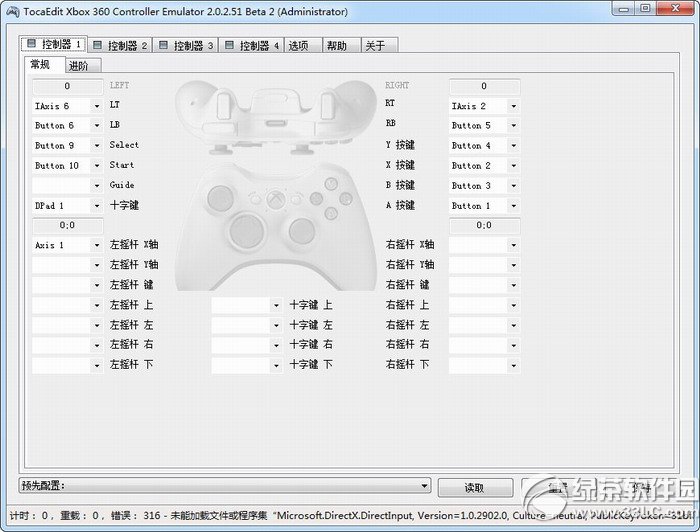 x360ce中文版