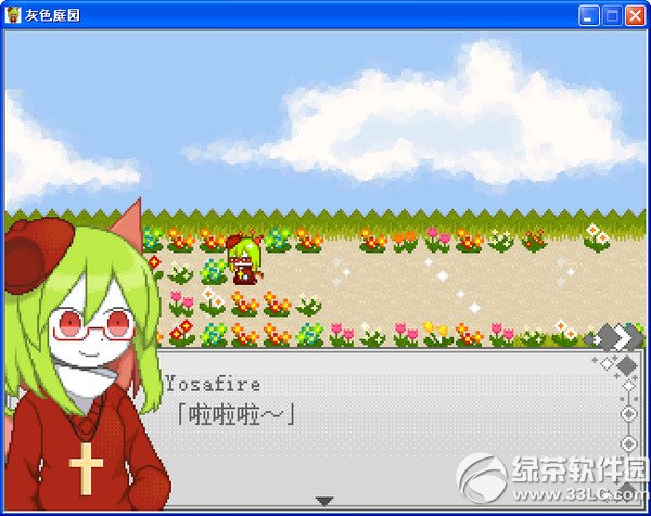 灰色庭园汉化版