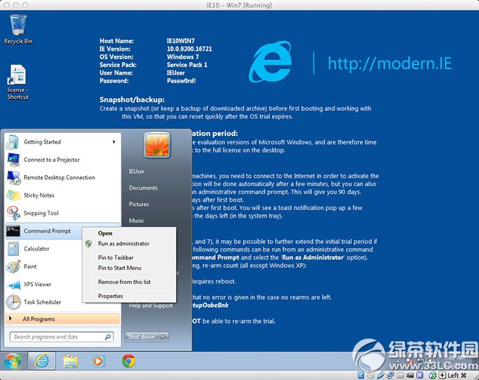 windows虚拟机镜像