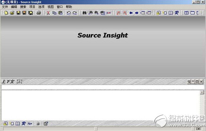 sourceinsight免费版