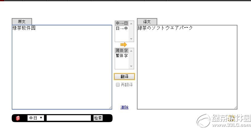 日语在线翻译excite