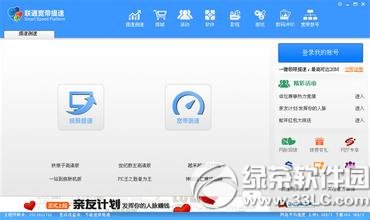 河南联通宽带提速客户端