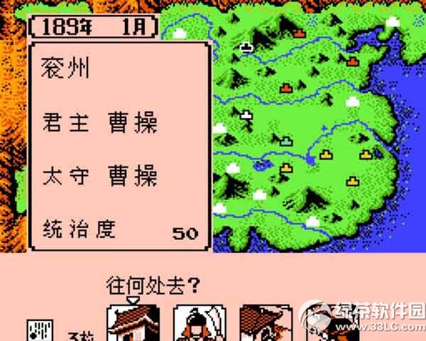 三国志2霸王的大陆