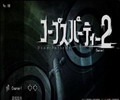 尸体派对2中文版