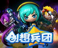 创想兵团游戏客户端