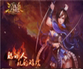 三国杀下载电脑版