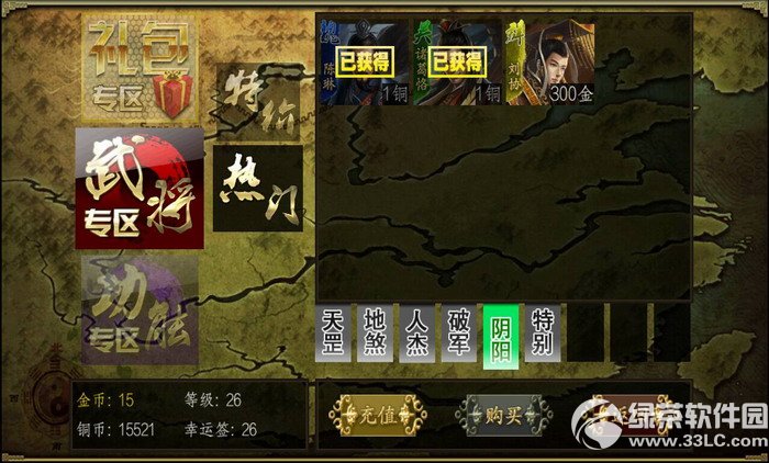 三国杀下载电脑版