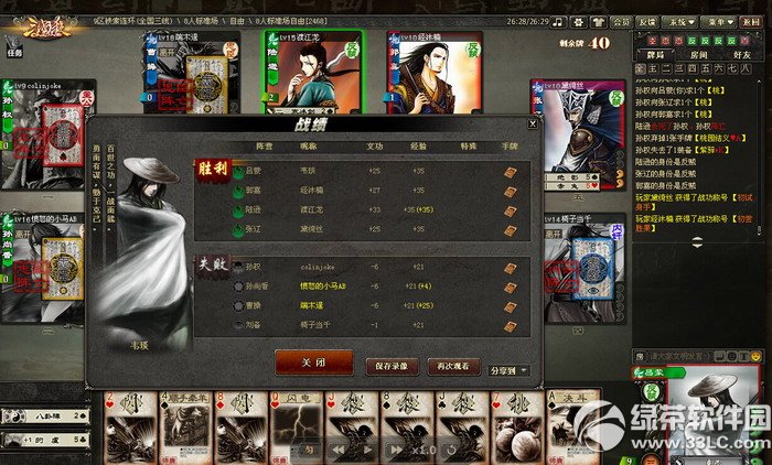 三国杀下载
