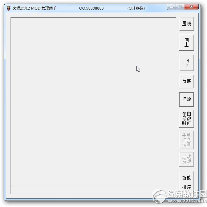 火炬之光2mod管理器
