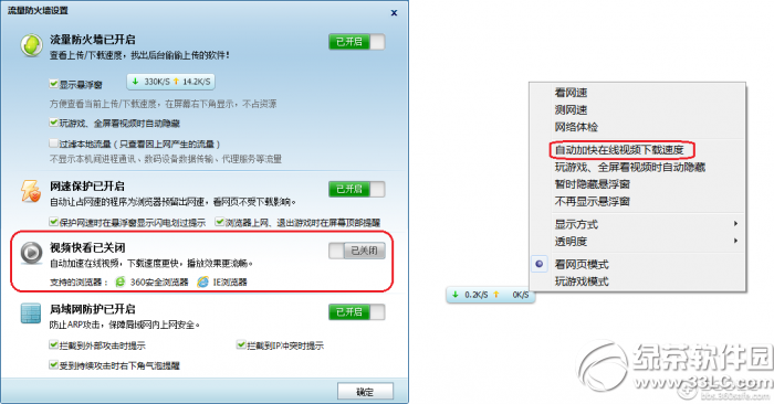 360视频加速器