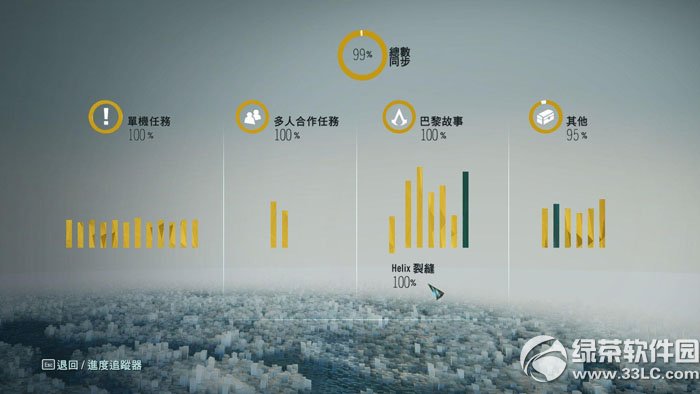 刺客信条大革命存档