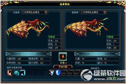 成吉思汗3