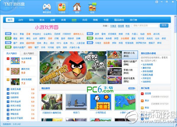 tnt游戏盒