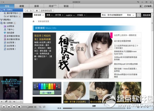kkbox