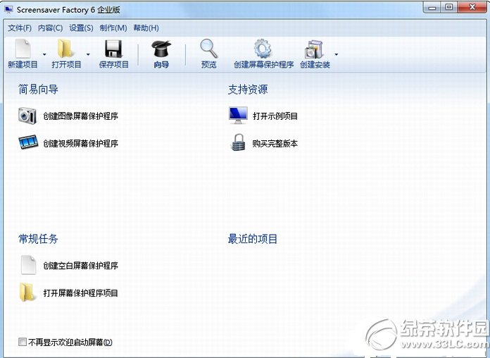 屏保工厂(screensaver factory)
