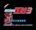 洛克人zero3