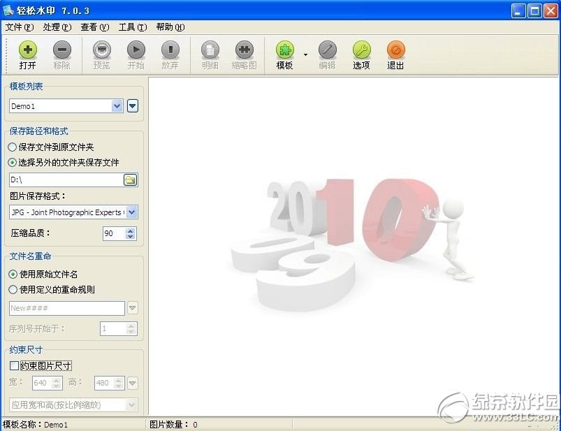 轻松水印(easywatermark)