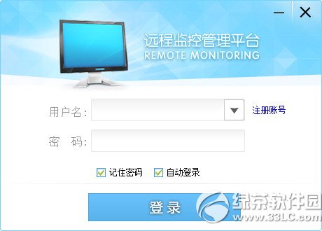 神州鹰远程监控系统(pc采集端)