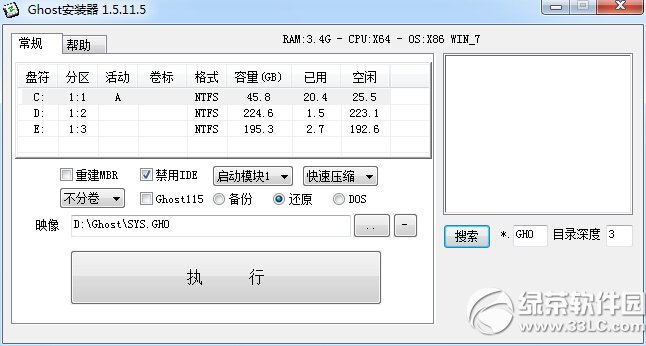 ghost安装器