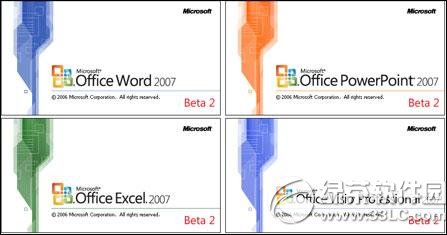 office2007免费版