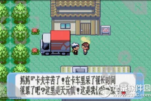 口袋妖怪绿宝石493下载