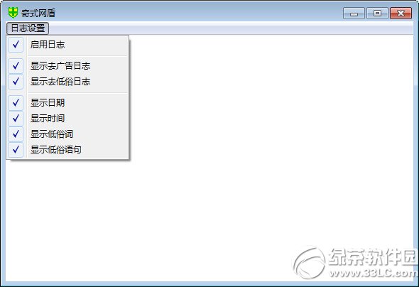 奇式网盾