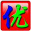 智能拼音输入法