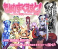 勇者大战魔物娘汉化版
