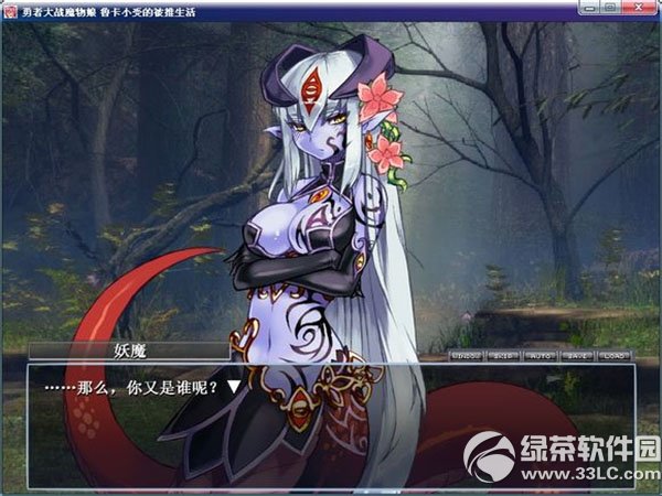 勇者大战魔物娘