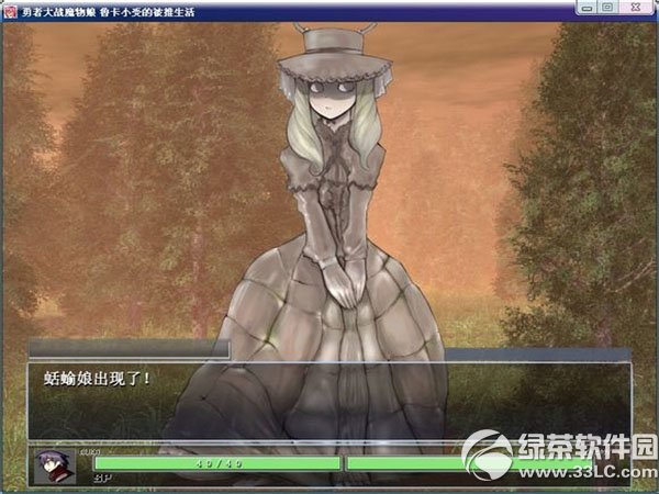 勇者大战魔物娘汉化版