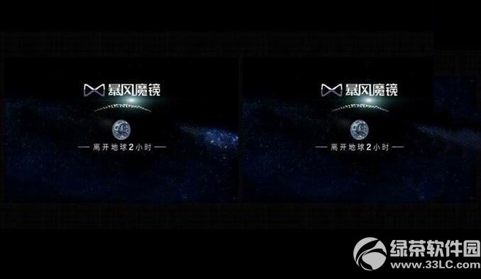 暴风魔镜电脑版