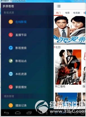 多屏看看电脑版