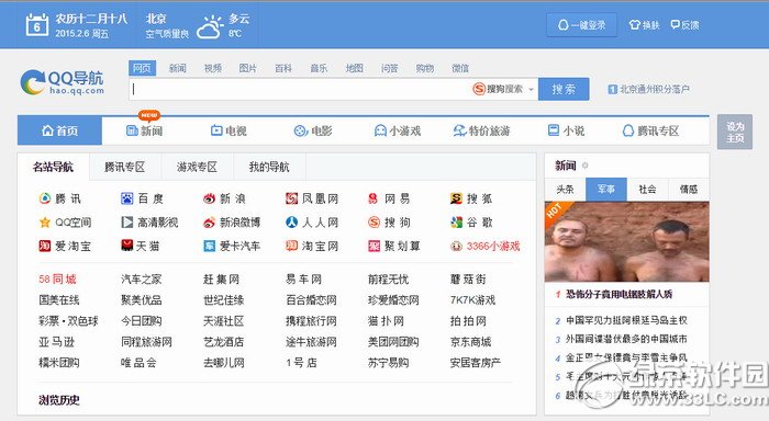 qq导航下载安装版
